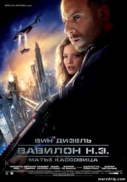 Вавилон Н.Э. / Babylon A.D. (2008/DVDRip/1400MB/)