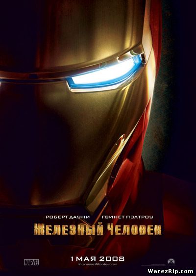 Железный человек / Iron Man (2008) DVDRip