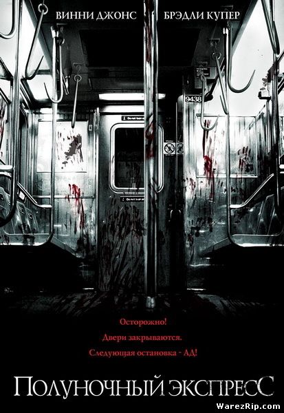 Полуночный экспресс / The Midnight Meat Train (2008) DVDRip
