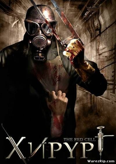 Хирург / The Red Cell (2008) DVDRip