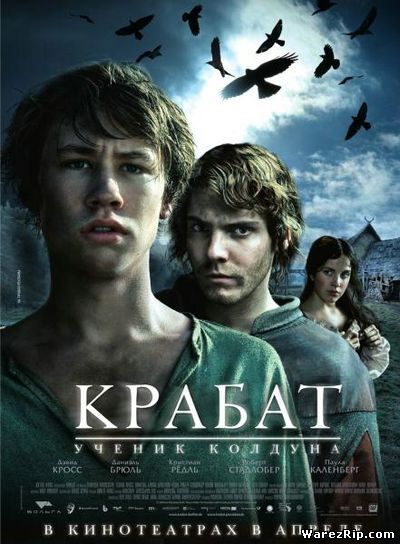 Крабат. Ученик колдуна / Krabat (2008) DVDRip