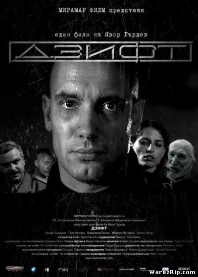 Гудрон / Zift (2008) DVDRip