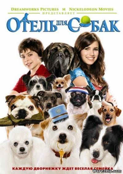 Отель для собак / Hotel for Dogs (2009) DVDRip, [лицензия]