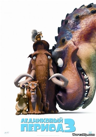 Ледниковый период 3: Эра динозавров / Ice Age: Dawn of the Dinosaurs (2009) CAMRip