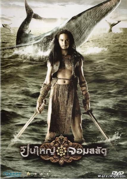 Королевы Лангказука / Puen yai jom salad (2008) DVDRip