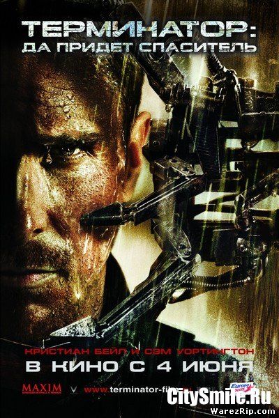 Терминатор: Да придёт спаситель / Terminator Salvation (2009) DVDScr