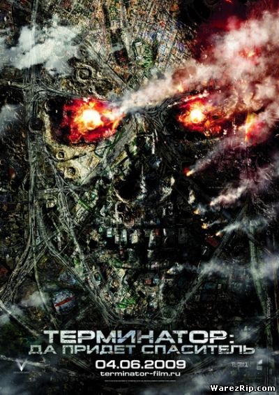 Терминатор: Да придёт спаситель / Terminator Salvation (2009) SuperTS