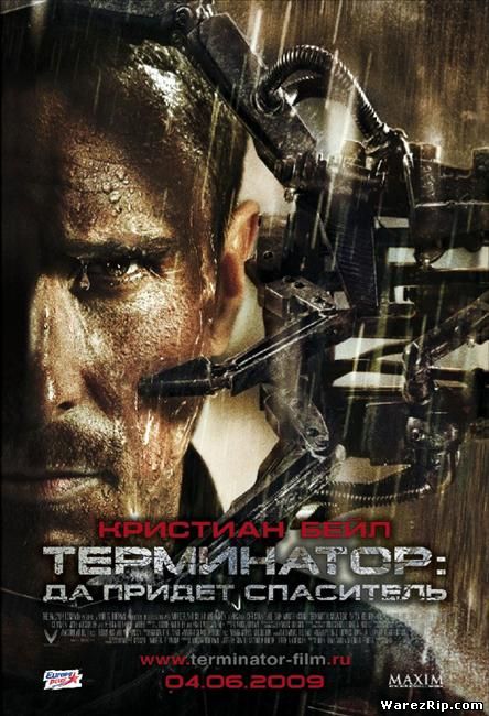 Терминатор: Да придёт спаситель / Terminator Salvation (2009) TS