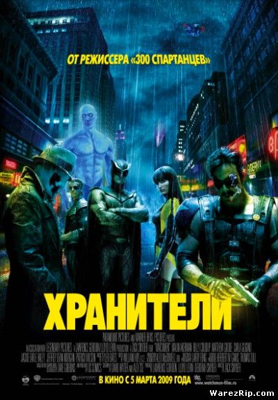 Хранители / Watchmen (2009) DVDRip