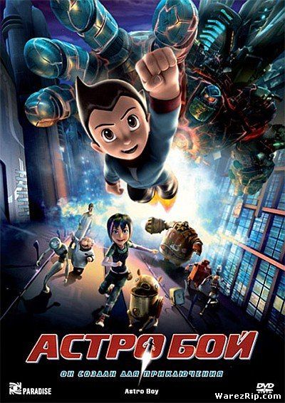Астробой / Astro Boy (2009) DVDRip