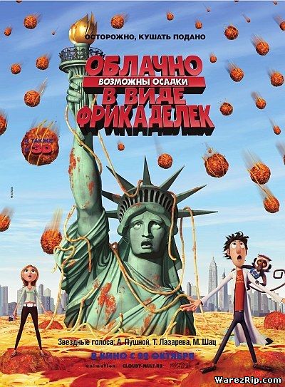 Cloudy With A Chance Of Meatballs 2009 Dvdrip Xvid مدبلج بالعربى