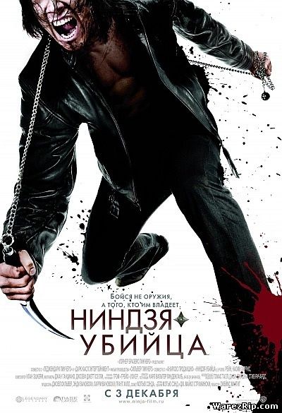 Ниндзя-убийца / Ninja Assassin (2009) CAMRip