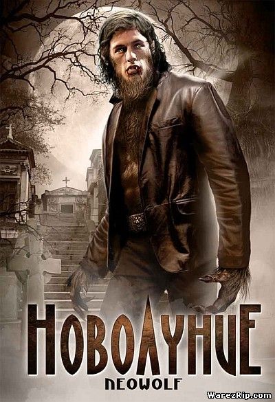 Новолуние / The Band from Hell (2009) DVDRip
