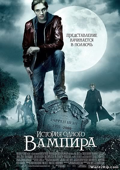 История одного вампира / The Vampire's Assistant (2009) CAMRip